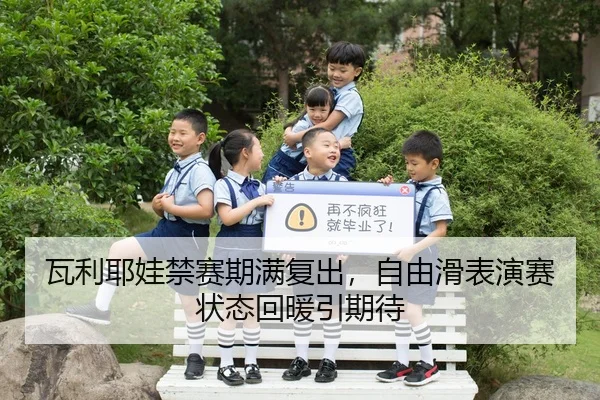 wa-li-ye-wa-jin-sai-qi-man-fu-chu-zi-you-hua-biao-yan-sai-zhuang-tai-hui-nuan-yin-qi-dai-3-478.jpg